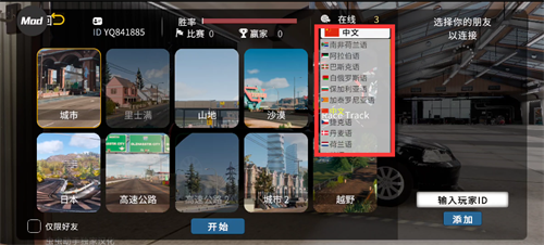 手动挡停车场2最新版