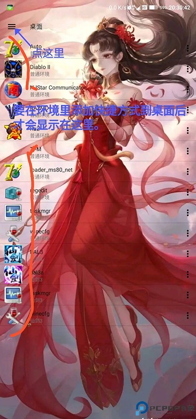 exe手機模擬器安卓版