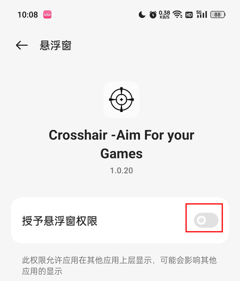 crosshair正版