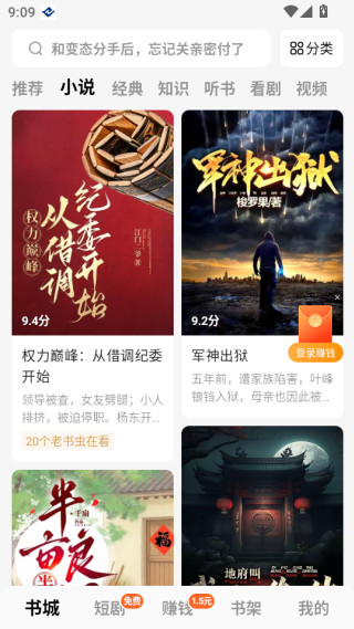 番茄免费小说2026版