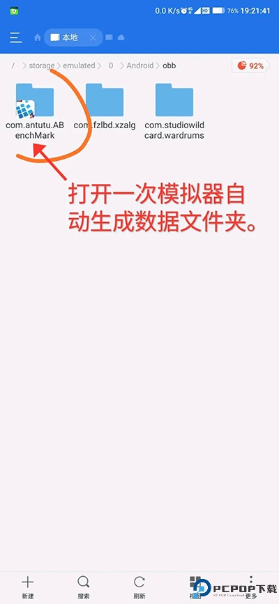 exe手機模擬器安卓版