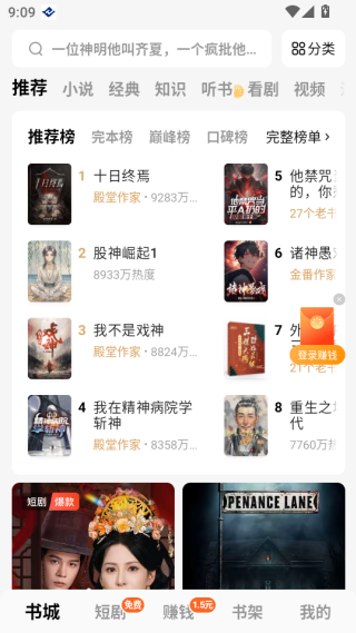 番茄免费小说2026版