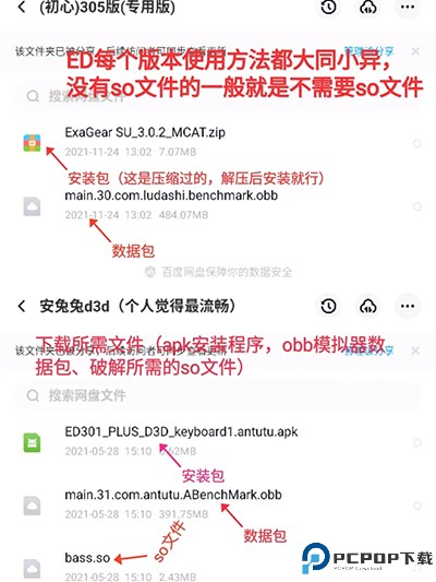exe手機模擬器安卓版截圖