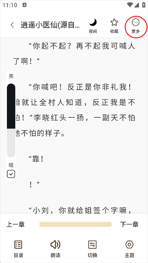 笔趣阁