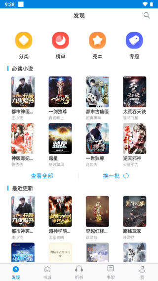 笔趣阁吾爱破解版