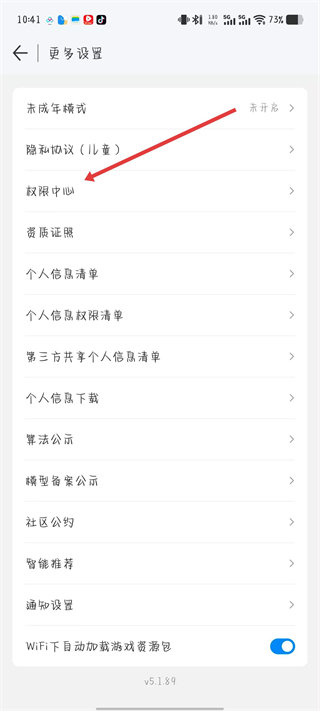 wifi万能钥匙极速版