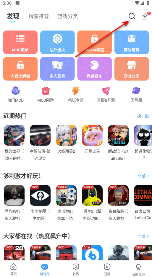 光环助手国际版