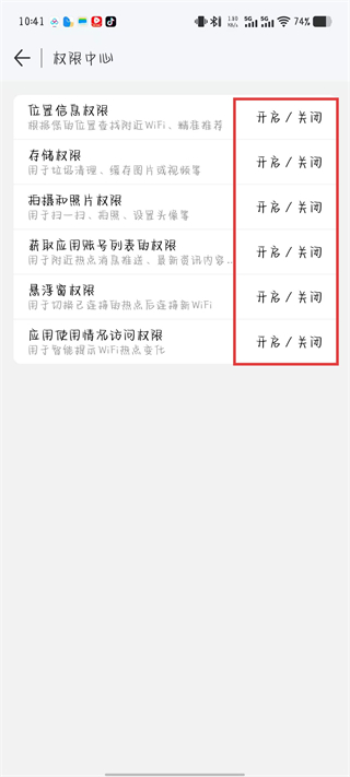 wifi万能钥匙极速版