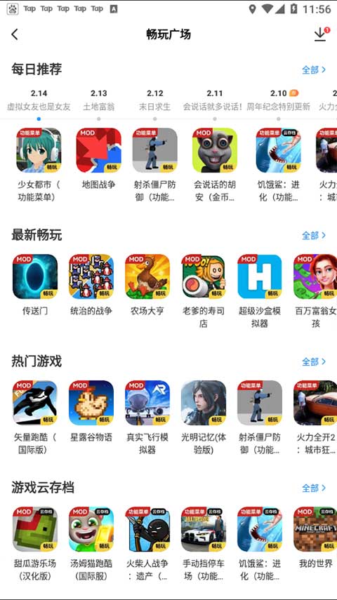 光环助手皮肤素材版