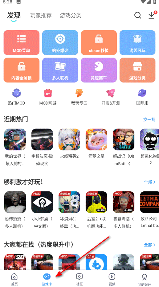 光环助手国际版