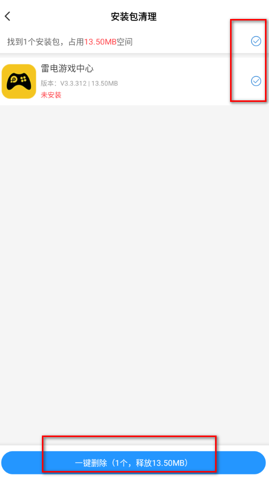 光環助手最新版2024 光環助手最新版2024