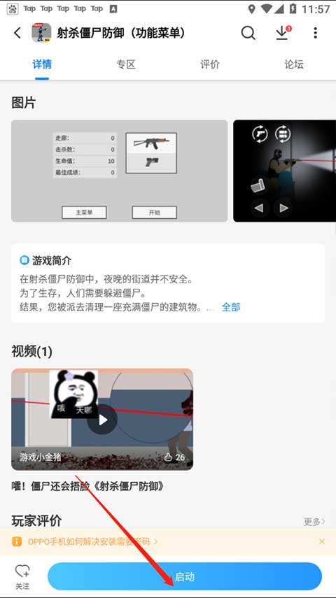 光环助手皮肤素材版