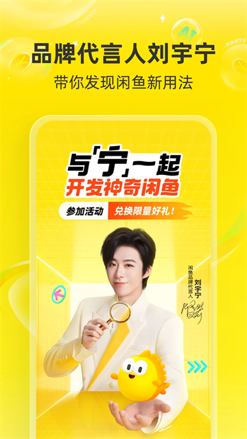 闲鱼鸿蒙版