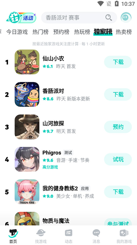 taptap国际版