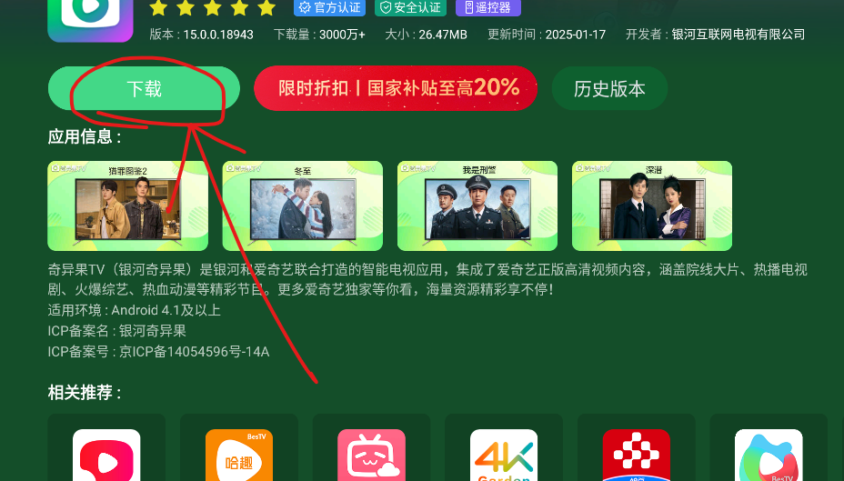 当贝市场海信版