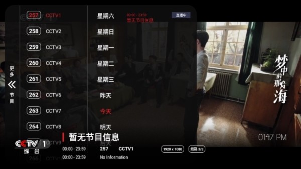 月光寶盒免費版看直播教程-3