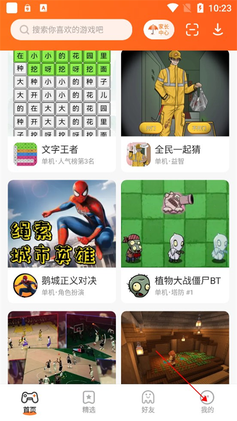 233乐园旧版