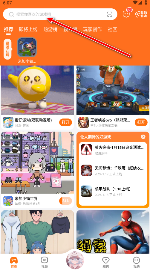 233樂園最新版本2024 