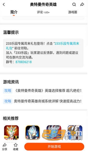 233乐园无需登录版