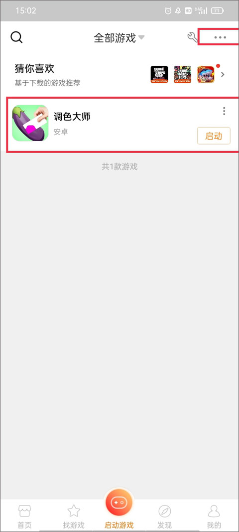 悟饭游戏厅永久免费版