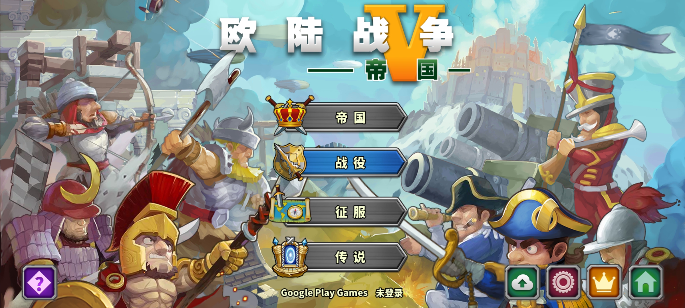 欧陆战争5：帝国九游版