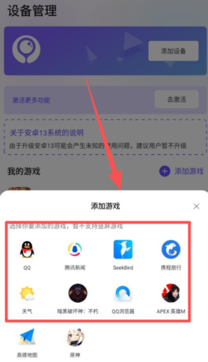 墨鱼游戏助手鸿蒙版