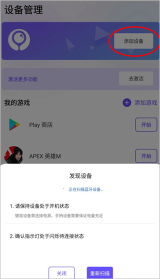 墨鱼游戏助手旧版本
