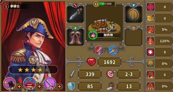 欧陆战争5:帝国九游版