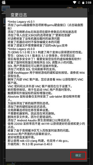 limbo虚拟机增强版