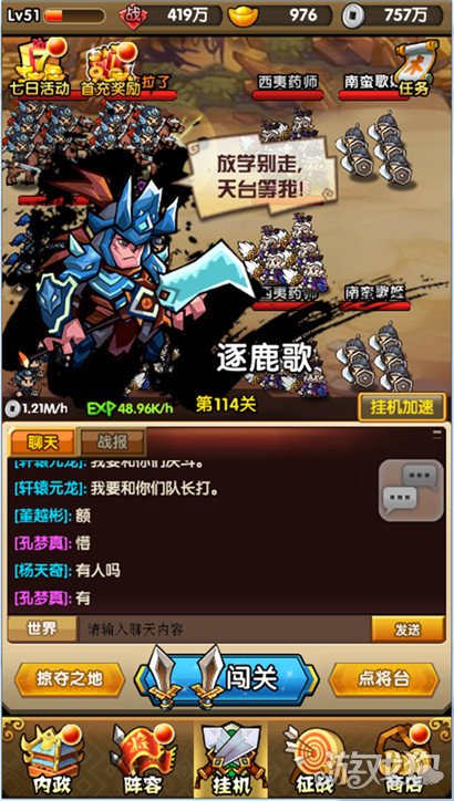 三国挂机名将传