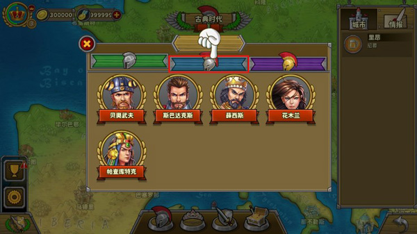 欧陆战争5:帝国九游版