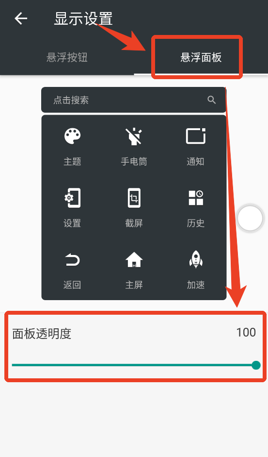 easytouch最新版本