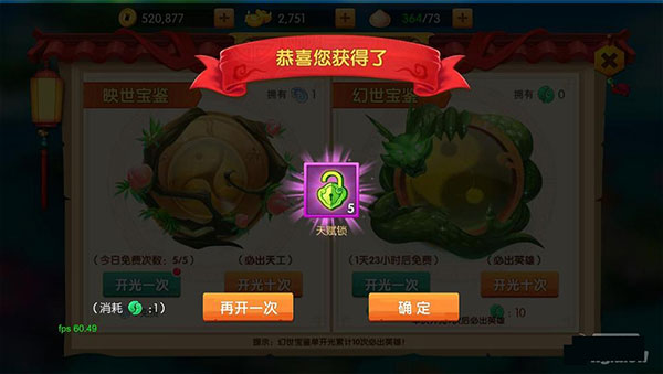 少年悟空传九游渠道服