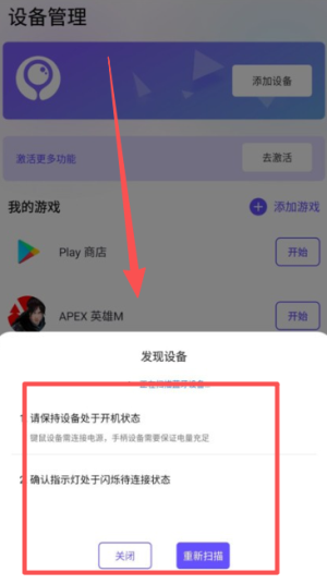 墨鱼游戏助手鸿蒙版