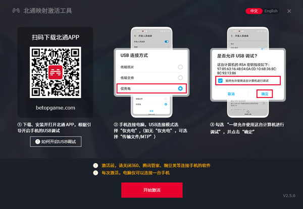 北通游戏厅旧版本