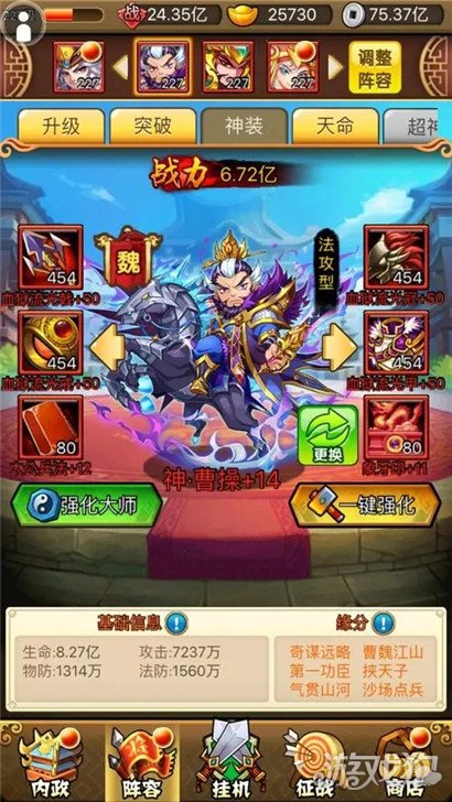 三国挂机名将传