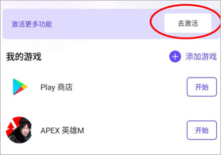 墨鱼游戏助手旧版本