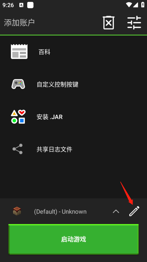 pojavlauncher魔改版