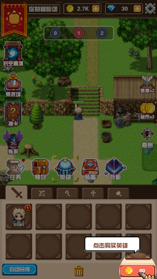 勇者请自重九游版