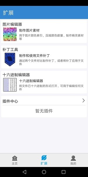 口袋改版工具盒最新版