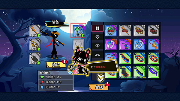 火柴人功夫大战