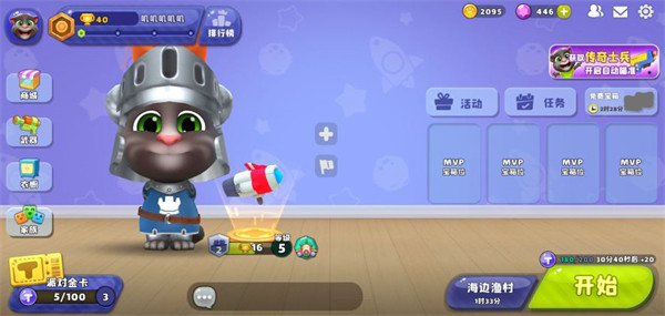 汤姆猫荒野派对