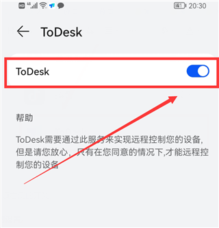 ToDesk云电脑