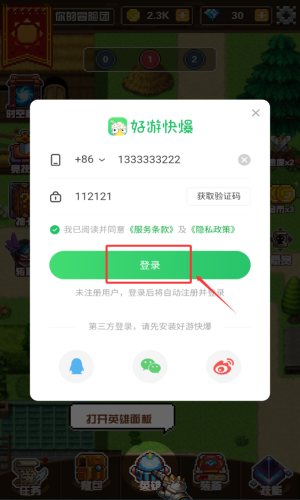 勇者请自重九游版