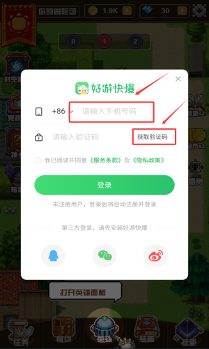 勇者请自重九游版