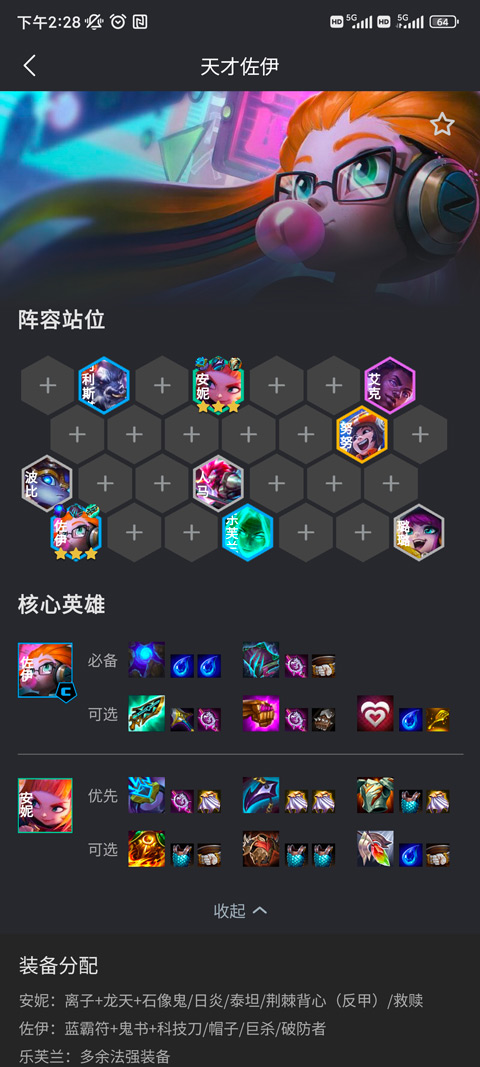 金铲铲助手破解版