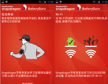 Battery Guru华为版