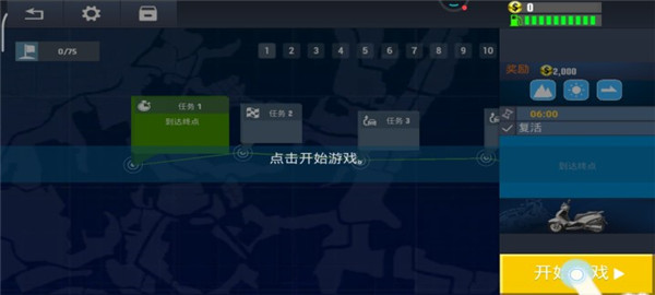 真实摩托锦标赛