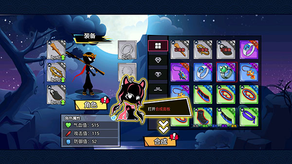 火柴人功夫大战