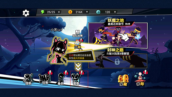 火柴人功夫大战